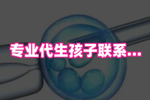 国际助孕网站 4